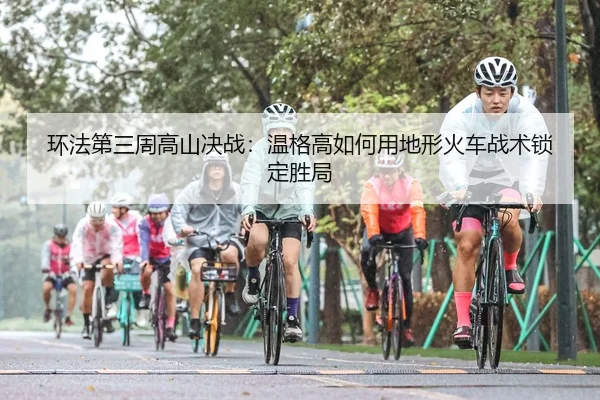 huan-fa-di-san-zhou-gao-shan-jue-zhan-wen-ge-gao-ru-he-yong-di-xing-huo-che-zhan-shu-suo-ding-sheng-ju-2-289.jpg