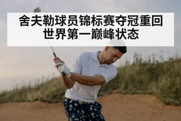 golf swing