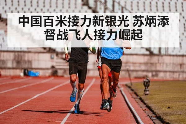 coach watching runners