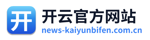 开云体育实时比分 Logo
